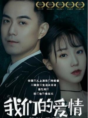短剧封面